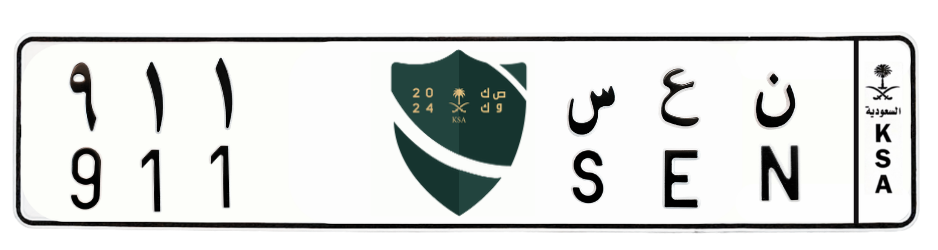 لوحة ن ع س 911